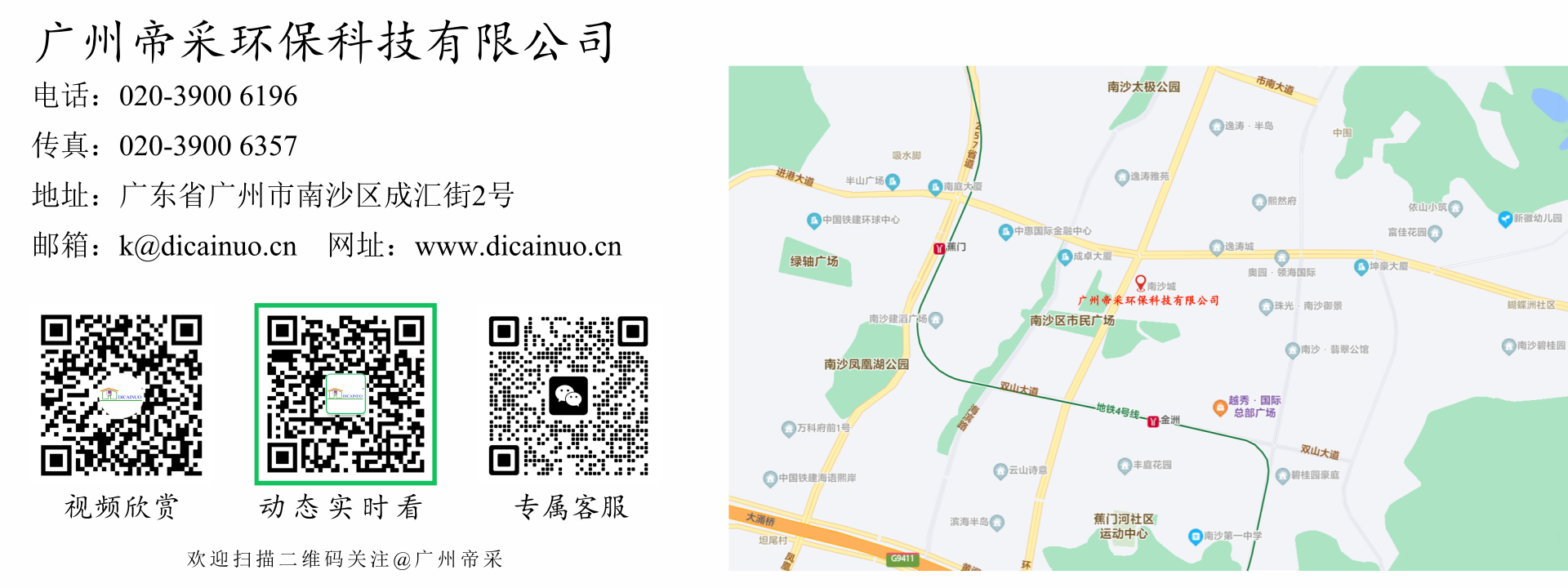 1新助剂网站联络我们（中文）OK专属顾问Ivy.png